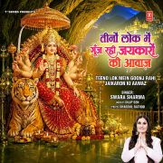 TEENO LOK MEIN GOONJ RAHI JAIKARON KI AAWAZ