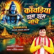 KANWADIYA JHOOM JHOOM NACHE