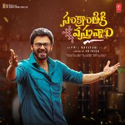 SANKRANTHIKI VASTHUNAM
