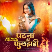 PATNA KI PHULJHADI