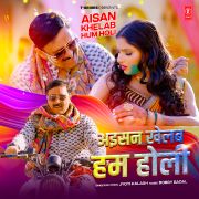 AISAN KHELAB HUM HOLI