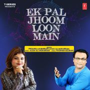 EK PAL JHOOM LOON MAIN
