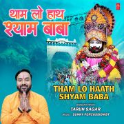 THAM LO HAATH SHYAM BABA