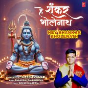 HEY SHANKAR BHOLENATH