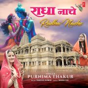 RADHA NACHE