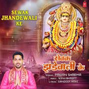 SEWAK JHANDEWALI KE