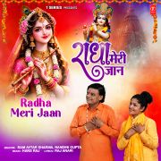 RADHA MERI JAAN