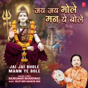 JAI JAI BHOLE MANN YE BOLE