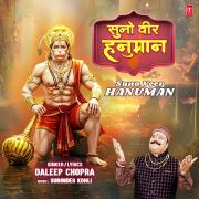 SUNO VEER HANUMAN
