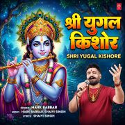SHRI YUGAL KISHORE