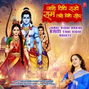 JAAHI VIDHI RAKHE RAM TAHI VIDHI RAHIYE