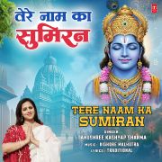 TERE NAAM KA SUMIRAN