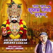 JAI JAI SHYAM DHANI SARKAR