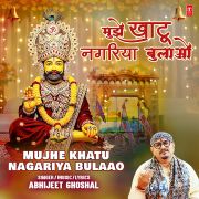MUJHE KHATU NAGARIYA BULAAO