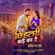 CHHIHATARI BADE KA RE