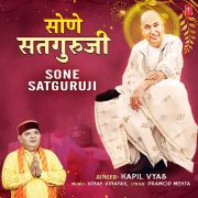SONE SATGURUJI