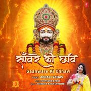 SAANWARE KI CHHAVI