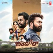 DHANDORAA