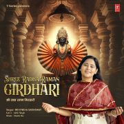 SHREE RADHA RAMAN GIRDHARI