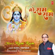 MERE RAM RAM