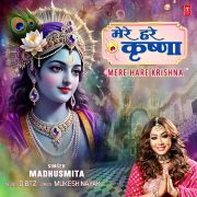 MERE HARE KRISHNA