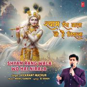 SHYAM RANG WALA WO HAI NIRALA