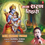 AAYA SHARAN TIHARI