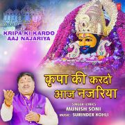KRIPA KI KARDO AAJ NAJARIYA