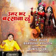 UMAR BHAR BARSANA RAHOON