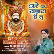 HARE KA SAHARA HAI TU