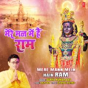 MERE MANN MEIN HAIN RAM