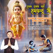 THUMAK THUMAK CHALEN RAMCHANDRA JI