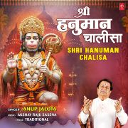 SHRI HANUMAN CHALISA