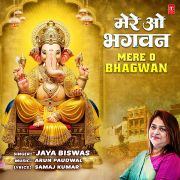 MERE O BHAGWAN