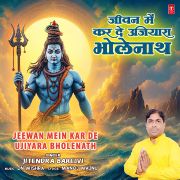 JEEWAN MEIN KAR DE UJIYARA BHOLENATH