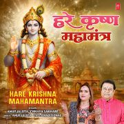 HARE KRISHNA MAHAMANTRA