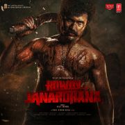 ROWDY JANARDHANA
