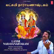 LAXMI NARAYANASTAKAM