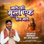 MAATI KI MOORAT EK DIN MAATI