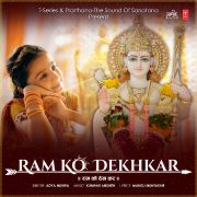 RAM KO DEKHKAR