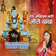TERI MAHIMA BADI BHOLE BABA