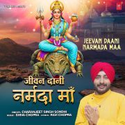 JEEVAN DAANI NARMADA MAA