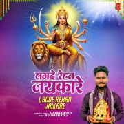 LAGDE REHAN JAIKARE