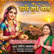 RADHE RADHE BOL