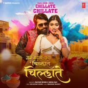 MAR GAINI DADA CHILLATE CHILLATE