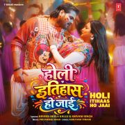 HOLI ITIHAAS HO JAAI