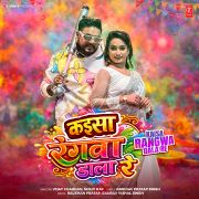KAISA RANGWA DALA RE