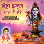 SHIV HARDAM SAATH HAIN MERE