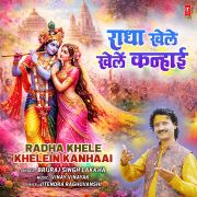 RADHA KHELE KHELEIN KANHAAI