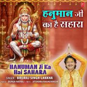 HANUMAN JI KA HAI SAHARA